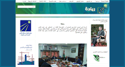 Desktop Screenshot of def.gov.jo