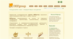 Desktop Screenshot of def.com.ua