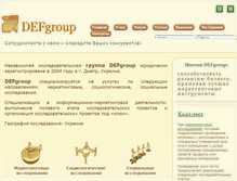 Tablet Screenshot of def.com.ua